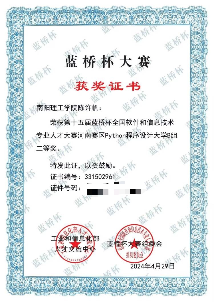 证书
